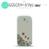 【F03K】【スマホケース/スマホカバー】F03K スマホケース らくらくスマートフォンme F-03K カバー 波鳥 グレー nk-f03k-1734【メール便送料無料】