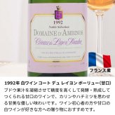 1992年 名前入り彫刻 生まれ年 白ワイン コート デュ レイヨン ボーリュー 甘口 平成4年 名入れ 誕生日プレゼント ワインセット 木箱入【送料無料】