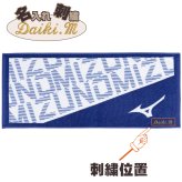 フェイスタオル ミズノ ネーム刺繍入 今治製タオル 32jyd102 卒団祝 プレゼント 名入れ 卒団記念品 野球