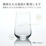 【正規店入荷】【名入れ代込】【ロゴ対応】iittala イッタラ エッセンス ユニバーサルグラス 550ml ラッピング無料 紙袋付き 名入れ 彫刻 刻印 ギフト プレゼント タンブラー 名入れグラス お祝い 誕生日 御祝 記念日 法人記念品 ノベルティ クリスマス 敬老の日