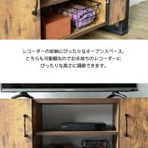 テレビ台 テレビボード ヴィンテージ風シートがおしゃれなブルックリンスタイルの 。無骨すぎないデザインで男女問わずご使用いただけます。可動棚で収納も柔軟に対応。