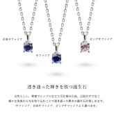 サファイア ネックレス シルバー925 ネックレス ピンクサファイア 9月誕生石 一粒 銀 チェーン 長さ選べる 40cm 45cm 50cm ギフトラッピング可能 シンプル 華奢 上品 ミリオンベル 彼女 妻 女性 レディース 誕生日 プレゼント ハロウィン 【品番：CG-SP-29051SV-9】