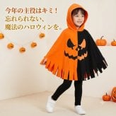 ハロウィン 衣装 子供 マント コスプレ 仮装 女の子 Halloween 演出服 お姫様 ハロウィン 仮装 可愛いポンチョ 女の子 ハロウィン衣装  キッズ 魔女 悪魔 魔法使い