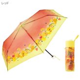 because リプトン クリアアンブレラ 折りたたみ 傘  ビニール傘 雨傘 定形外郵便 送料無料 Lipton フルーツインティー コラボ ミニ 50cm