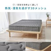 マットレス 両面ポケット シングル セミダブル ダブル ポケットコイル 3Dメッシュ 両面仕様 やや硬め マット 通気性 おすすめ 直置き 一人暮らし 新生活 抗菌 防臭 ポリエステル 敷きマット 寝具マット マットレス寝具 寝具用品 寝室用品 ウレタン