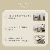 ワークアシストワゴン さわやかな 調節可能 サイドワゴン デスクワゴン キャスター付きワゴン 収納家具 サイドデスク デスクサイド収納 キャスター付き収納 デスク横収納 移動式収納 コンパクト リビング リビング収納 デスク収納 ワゴン収納 作業用ワゴン 新生活