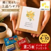 プチギフト お菓子 退職 個包装 お世話になりました お菓子 300円 ちょっとした メッセージ 大量 プレゼント 送別会 お礼 産休 産休前 スイーツ ありがとう おしゃれ まとめ買い ギフト 手土産 内祝い 結婚内祝い お返し 出産内祝い 新築内祝い 引越し内祝い 入学内祝い 卒業祝い 大学入学祝い 定年退職祝い ちょっとした 消えもの