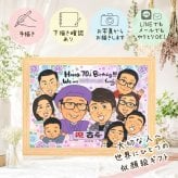 誕生日のギフトに、笑顔あふれる手描き似顔絵を贈りませんか。 ギフト 古希祝い 似顔絵 手描き プレゼント 贈り物 名入れ 誕生日 お祝い 長寿 敬老の日 記念日 大人数 祖父母 家族 ご両親 名入れ 修正無料 下書き確認 サプライズ かわいい 一生もの 宝物 傘寿 70歳 宝物 古希祝い 感謝の品 節目 喜ばれる ハロウィン 応援 二次会 バレンタインデー 傘寿祝い 引っ越し メモリアル 同窓会