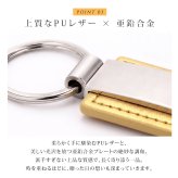 傘寿 米寿 祝い プレゼント 名入れ キーホルダー 両面刻印 80歳 88歳 金茶 ゴールド 父 母 祖父 祖母 長寿祝い 記念品 名前入り メッセージ刻印 名入れ無料 送料無料 PUレザー キーリング 80代 おしゃれ 実用的 誕生日 ギフト