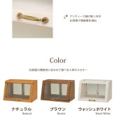 食器棚 キッチン収納 カフェ風 収納 ラック カウンター 上 ミニ ディスプレイ 見せる収納 アンティーク カントリー ガラス扉 レトロ オープン収納 かわいい 理系インテリア カウンター上ガラスケース 1扉 カウンター上収納 新生活
