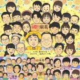 米寿のプレゼントに、飾って嬉しい似顔絵をお届けします。修正無料・下書き確認付き。安心してご注文いただけます。 ギフト 米寿祝い 似顔絵 手描き 贈り物 名入れ プレゼント 米寿 傘寿 長寿 記念 大人数 おじいちゃん 祖父母 おばあちゃん 下書き確認 名入れ 修正無料 一生もの 似てる サプライズ そっくり 一生もの 88歳 長寿祝い 米寿祝い バレンタインデー 贈答品 二次会 ホワイトデー