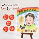 似顔絵 贈り物 誕生日 手描き 名入れ ギフト プレゼント 誕生日 バースデー お祝い 記念日 パートナー 子供 家族 友達 修正無料 下書き確認 名入れ 似てる 実績多数 一生もの かわいい 思い出 サプライズ 記念 バースデー 感激 ハロウィン オリジナル 百寿祝い 結婚祝い ウェディングギフト クリスマス 卒寿祝い 闘病中の方への励まし キレイ 感謝 長寿祝い