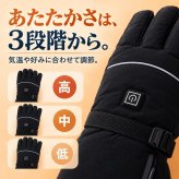 電熱グローブ 電熱手袋 ヒーターグローブ 手袋 電池式 防寒 レディース メンズ 撥水 防風 バイク 釣り 3段階温度調節 ウィンタースポーツ スキー スノボ 