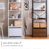 ラック オープン 収納 ワードローブ 洋服収納 収納付き 引出し付き キャスター付き アジャスター付き 一人暮らし ワンルーム コンパクト 可動棚 棚 スリム 木目調 白 おしゃれ 幅60cm 5段 新生活