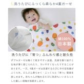 はらぺこあおむし 4重ガーゼケット | 70×120cm 4重ガーゼ ベビー 赤ちゃん 新生児 日本製 ガーゼ 夏 綿100% おくるみ タオルケット お昼寝 保育園 入園準備 退院 大判