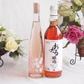優雅な金箔入り辛口ロゼワインと国産ワインセット(おたる醸造 ロゼワイン やや甘口(北海道)720mlJapanWine桜12.5度(山梨県)375ml