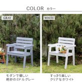 チェア 椅子 天然木製 幅60 「Elan」 エラン EL-60 木製 ウッド 屋外 室内 60ｃｍ モダン ガーデン おしゃれ かわいい 雨 ベンチ 庭 ベランダ ホワイト グレー 新生活