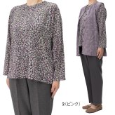 シニアファッション レディース 日本製 カットソー 長袖 シニア 婦人服 ゆったり 伸びる おばあちゃん プレゼント 80代 70代 腰曲がり 体型カバー 秋 冬 春  高齢者 服 送料無料 らくらく 快適 女性 花柄【8506】ギフト 敬老の日
