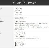 セット ソーシャルディスタンス ステッカー シール 大タイプ 34×24cm 10枚