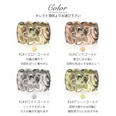 オーダーメイド ハワイアンジュエリー リング 刻印 無料 誕生石入れ可 1号～27号 K14ゴールド 極太リング 幅広リング 幅12mm ギフト対応可 結婚指輪 指輪 オーダーメード メンズ レディース 誕生日 プレゼント【品番：KJGR-111】
