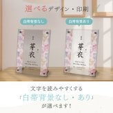 命名書 アクリル Mサイズ オーダー アクリルフォトスタンド アクリルフォトフレーム 写真 名入れ おしゃれ 和風 モダン 百日祝い 赤ちゃん 新生児 かわいい 出産祝い 内祝い 節句 ひな祭りプレゼント ギフト ラッピング
