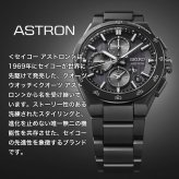 セイコー アストロン ネクスター HAC003J ソーラー 電波時計 セイコー創業145周年記念限定 腕時計 メンズ 江戸紫 SEIKO ASTRON NEXTER【2026 新作】