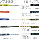 好きな文字が入る 【足用ミサンガ】 配色も選べるオーダーメイド【アンクレット】 