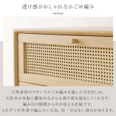 チェスト 韓国風 タンス 引出し サイド ソファサイド リビング リビング収納 脚付き 幅80cm かごめ編み シンプル 木目 ナチュラル マホガニー 天然木 木製 家具 天然目素材 コンパクト 木目調 天然素材 ラタン 箪笥 リビングラック 小物収納 新生活