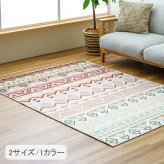 ラグ カーペット 『アビー』 200×250cm 新生活