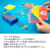 ループする40 ループするフォーティー 新品 ボードゲーム 子ども 小学生 中学生 大人 アナログゲーム テーブルゲーム ボドゲ おもちゃ 誕生日プレゼント 子供 ギフト 男の子 女の子 家族 8歳 9歳 防災 おうち遊び オインクゲーム
