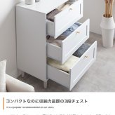 タンス チェスト 収納 框チェスト 衣類収納 収納チェスト ハイチェスト 洋服タンス 衣類タンス 框 かまち 韓国 インテリア コンパクト おしゃれ 3段 ハイタイプ ゴールド取っ手 幅60cm 3杯 スライドレール 新生活