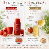 軽井沢 YFARM トマトジュース 1L ストレート果汁・トマト100％