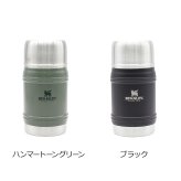 スタンレー アーティザン サーモ フードジャー 500ml ブラック STANLEY The Artisan Thermal Food Jar 0.5L 17oz スタンレイ Stanley 保温 保冷 フードジャー