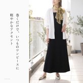 日本製 シルク スカーフ シルク 100 伝統 横浜スカーフ リボンスカーフ 20cm おしゃれ ブランド レディース 長方形 薄手 高級 シルク100% シフォン オリエンタル柄 誕生日 ギフト 還暦祝い 敬老の日 プレゼント ベージュ 軽量 持ち運び 細長いスカーフ キヌフローレス