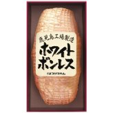 送料無料 お歳暮  ホワイトボンレス 1.2kg WBO-NR  ※11/2以降の出荷予定となります。北海道・沖縄・離島は配達不可 全国送料無料 御歳暮 早割 お歳暮2026 御挨拶 お取り寄せ グルメ スイーツ