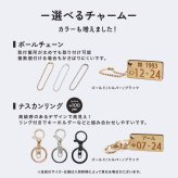 【名入れギフト】ナンバープレート風 キーホルダー 木製 名前入り オーダーメイド 誕生日 記念日 レーザー刻印 ワンポイント 犬 猫 ペット 子供 カップル 夫婦 お揃い 車 鍵 バッグチャーム 誕生日プレゼント 出産祝い 結婚記念日 父の日 母の日 敬老の日
