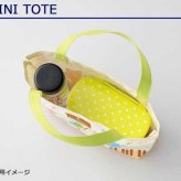 ミニトートバッグ ランチトート サブバッグ 手提げ 動物 アニマル ポップ カラフル おしゃれ かわいい お弁当袋 お散歩 ダンダン SCB-0967-120 セトクラフト