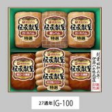 伊藤ハム 伝承献呈ギフト  IG-100 景品 記念品 粗品 ノベルティ 名入れ 御挨拶 ご挨拶