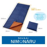 寝袋 防災ニモナル 多機能シュラフ メイダイ アルミシート内蔵 防災グッズ シュラフ 掛け布団 着る毛布 ひざ掛け クッション 5WAY 保温 防寒 洗濯機で丸洗い 腕出しファスナー 160×200cm キャンプ アウトドア 避難 災害対策 寒さ対策 ご両親 家族 プレゼント ギフト
