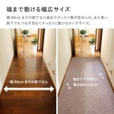 廊下敷きマット 90×600cm 吸着 滑りにくい ずれにくい 洗える フリーカット 日本製 廊下カーペット ロングマット 薄手 4mm 床暖房対応 ペット 犬 猫 床保護 キズ防止 足音対策 手洗い おしゃれ 無地 ベージュ ブラウン グレー ピタロ