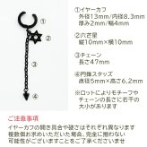 【在庫限り】イヤーカフ 六芒星 チェーン フェイクピアス メンズ レディース アレルギー サージカル ステンレス フープ ノンホール ピアス穴不要 中折れ 黒 片耳 1個 男性 韓国 アクセサリー かっこいい イヤリング