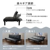 ソファベッド ソファー オシャレ男子 西海岸 3P 便利な2WAY 3人掛けソファ 3段階リクライニング ソファ レザー調 3人掛け 幅178cm ゆとり シングル 収納スペース ロースタイル 合成皮革 開梱設置サービス付き 急な来客時にも活躍します 新生活