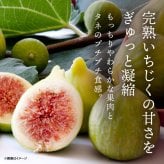 前田家前田家 ドライフルーツ 無添加 いちじく 150g/280g/580g 検査済 イチジク トルコ産 砂糖不使用 無花果 スミルナ種 ヨーグルト おやつ 1000円ポッキリ 送料無料 MAEDAYA 無添加 カリフォルニアレーズン ノンオイル 砂糖不使用 女性に嬉しい果物サプリメント ドライフルーツ 干しぶどう アントシアニン ポリフェノール 製菓 パン材料 お徳用 家庭用 業務用