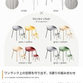 ダイニング家具 ダイニングセット ダイニングテーブルセット 4人用 4人掛け 5点セット ダイニングチェア 4脚セット 椅子 イス 食卓テーブル 長方形 角形 白脚 シルバー脚 かわいい ファミリー向け 家族 リビング