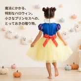 ハロウィン コスプレ 子供 女の子 プリンセス ドレス お姫様 仮装 衣装 コスチューム キッズ ハロウィン衣装 ハロウィン仮装 プリンセス衣装 キッズコスプレ キッズドレス パーティー イベント 撮影会