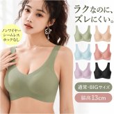 ブラジャー 涼しい ノンワイヤー 通販 ノンワイヤーブラ シームレスブラジャー ノンワイヤーブラジャー ノン ワイヤー ブラ 楽 着やすい リラックスブラ シームレス 痛くない ナイトブラ 無地 調節可能 ワイヤレス シンプル デイナイトブラ 通気性