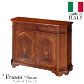 イタリア 家具 ヨーロピアン ヴェローナクラシック サイドボード W124cm リビング ヨーロッパ家具 クラシック 輸入家具 アンティーク風 イタリア製 ブラウン おしゃれ 高級感 エレガント 木製 天然木 リモート テレワーク 在宅 新生活