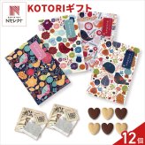 KOTORI クッキー 紅茶 詰め合わせ ギフト 計12セット入 スイーツ 個包装 かわいい 焼き菓子 紅茶ティーバッグ【北海道・沖縄県・離島 配送不可】