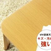 テーブル 折りたたみ 座卓 ゼン IW-1164B 幅110cm 奥行64cm ロー センター リビング 応接 折れ脚 折り畳み 長方形 来客用 お盆 年末年始 木製 和風 和モダン ナチュラル 岩附