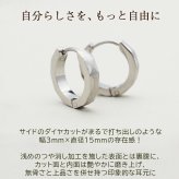 【2個で送料無料】フープピアス ピアス メンズ 片耳 金属アレルギー ダイヤカット 打ち出し ホワイトゴールド WG 3mm×15mm つけっぱなし ひっかからない 片耳 シングル 医療用 サージカル プレゼント